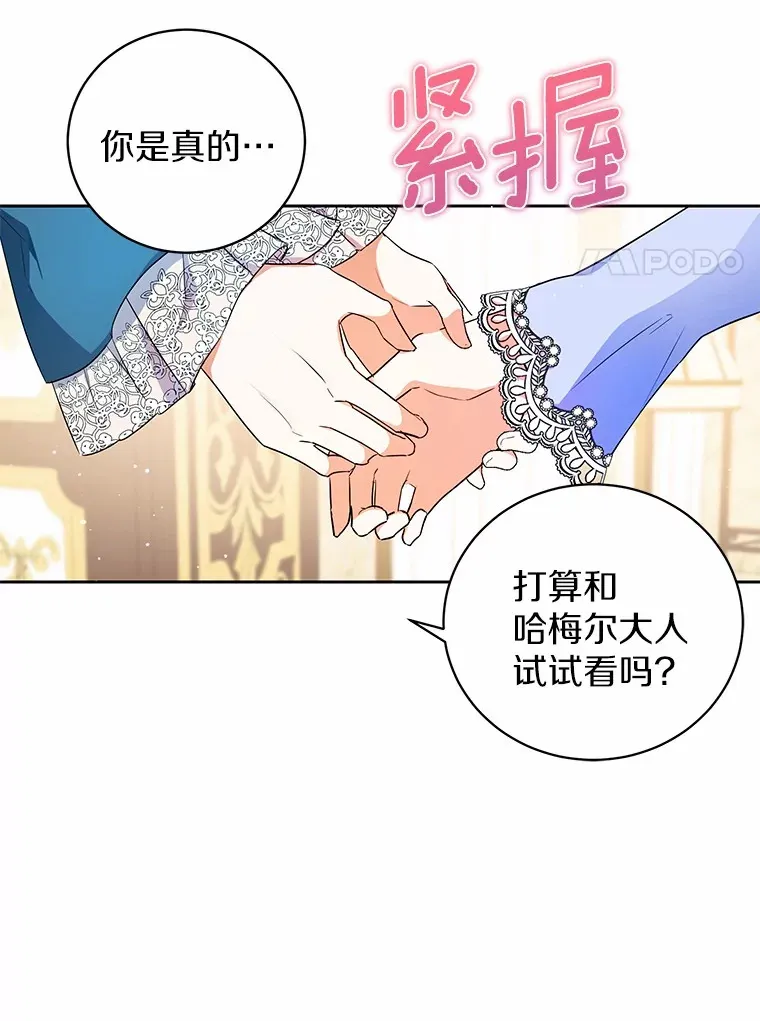 5.青梅竹马 第64页