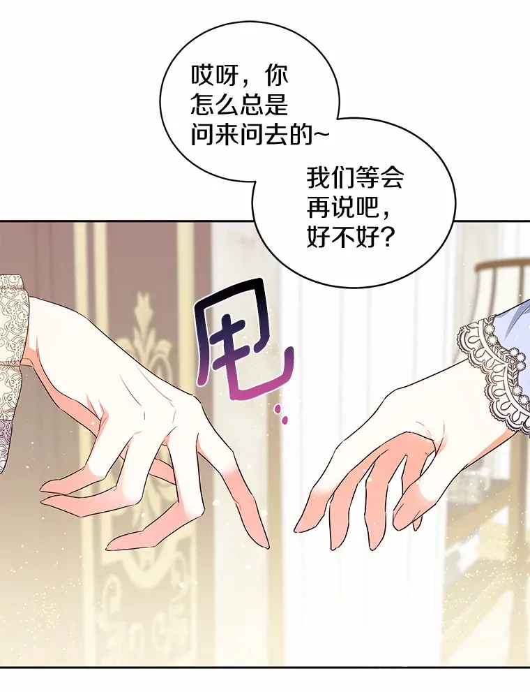 5.青梅竹马 第65页