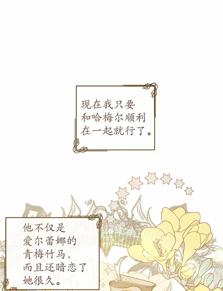 5.青梅竹马 第66页