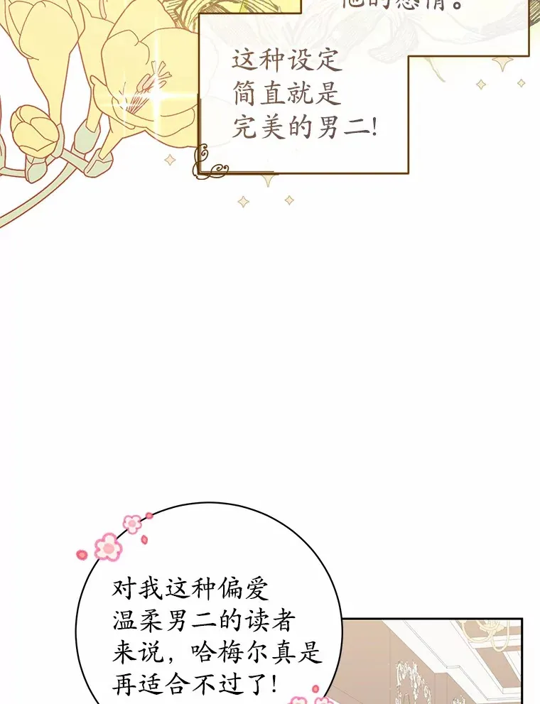 5.青梅竹马 第68页