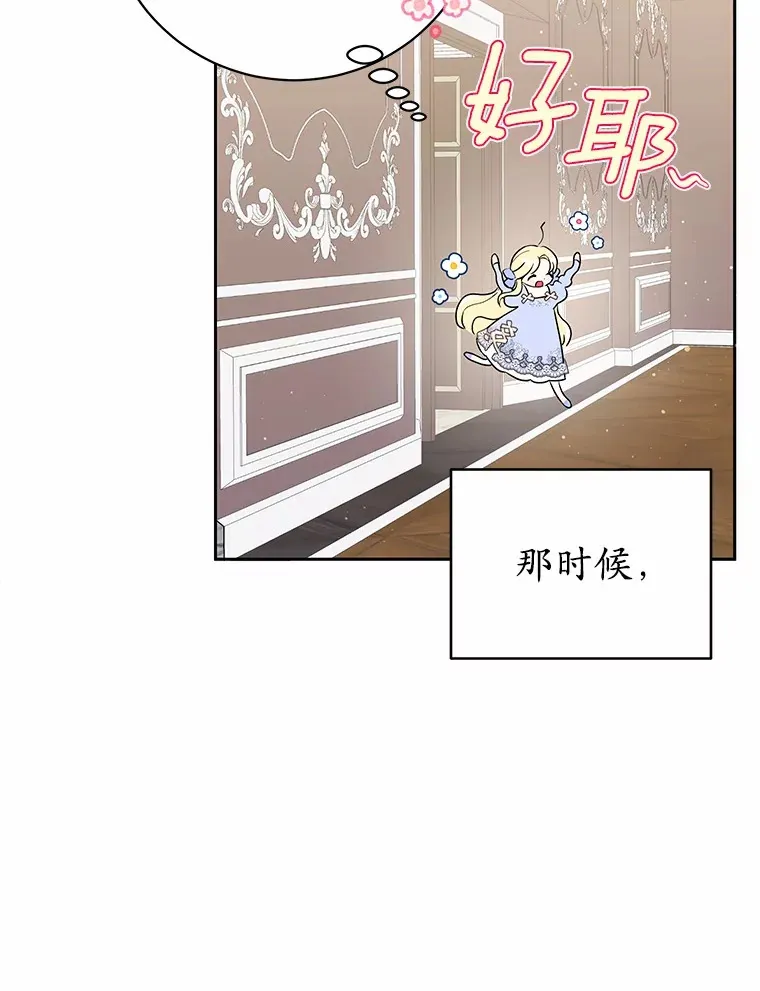 5.青梅竹马 第69页