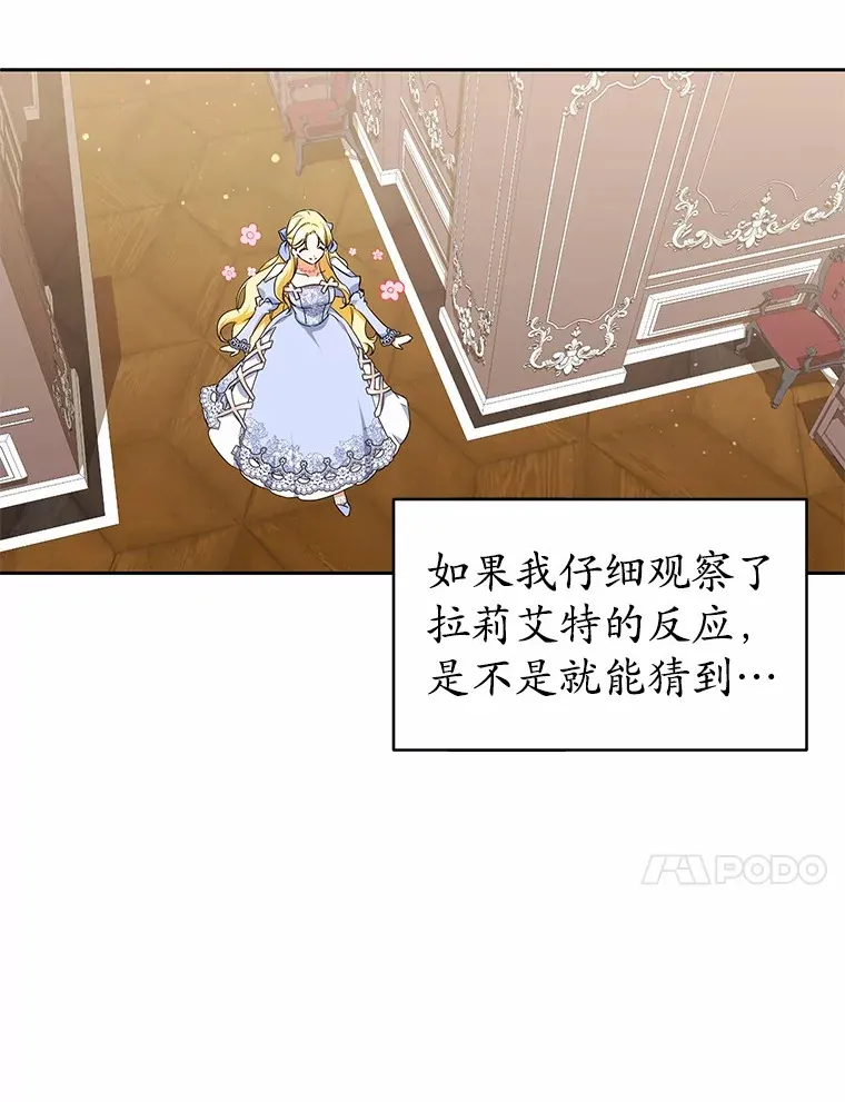 5.青梅竹马 第70页