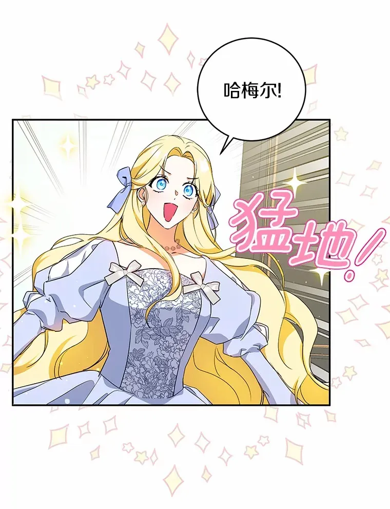 5.青梅竹马 第71页