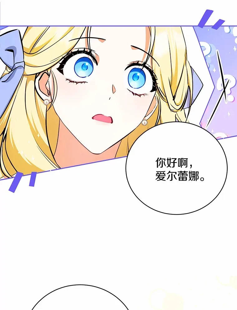 5.青梅竹马 第72页