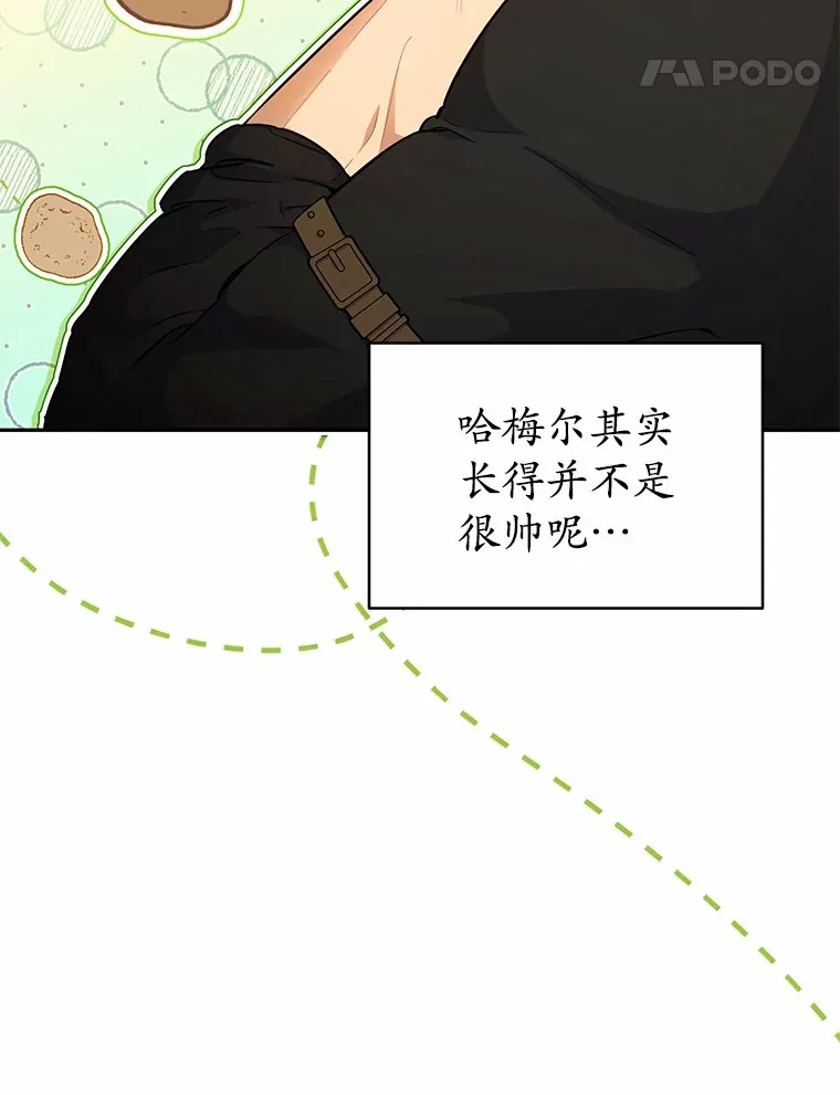 5.青梅竹马 第74页