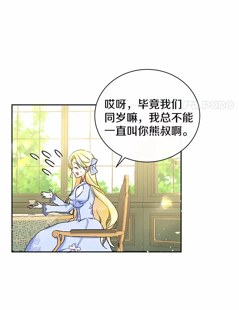 5.青梅竹马 第77页