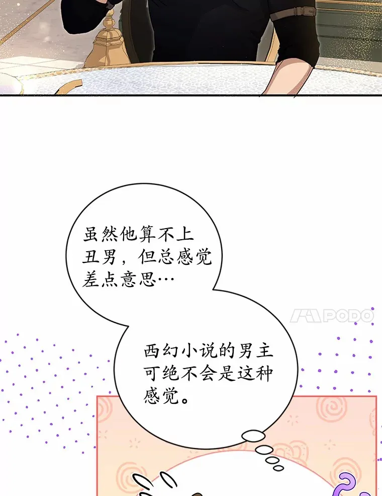 5.青梅竹马 第80页