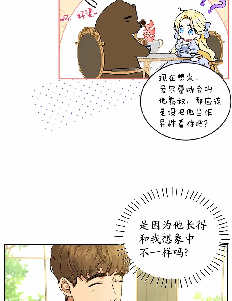 5.青梅竹马 第81页