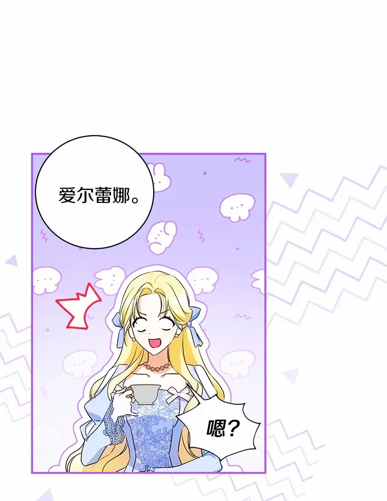 5.青梅竹马 第84页