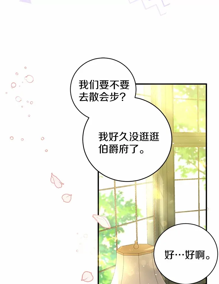 5.青梅竹马 第85页