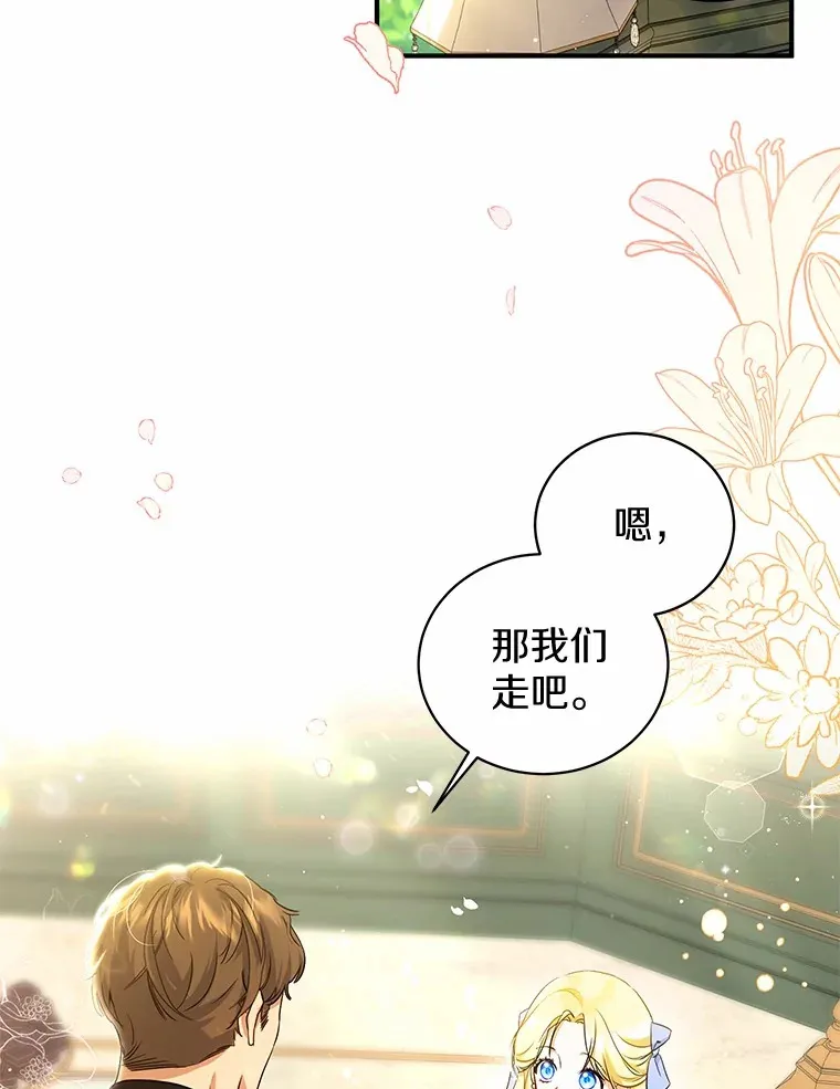 5.青梅竹马 第86页