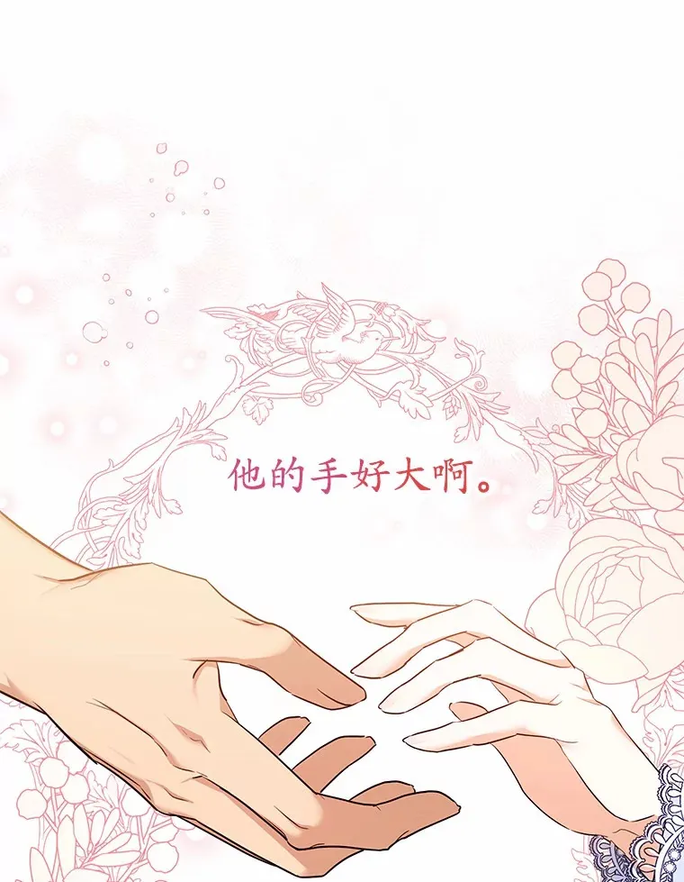 5.青梅竹马 第89页
