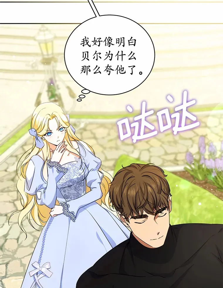 5.青梅竹马 第91页