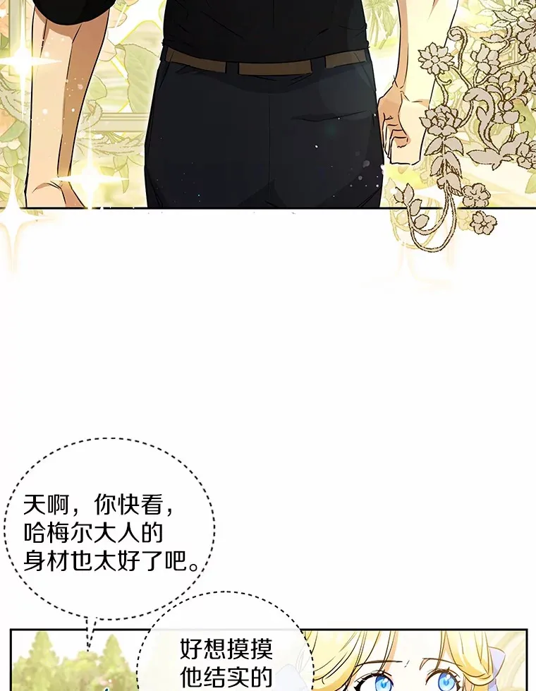 5.青梅竹马 第94页