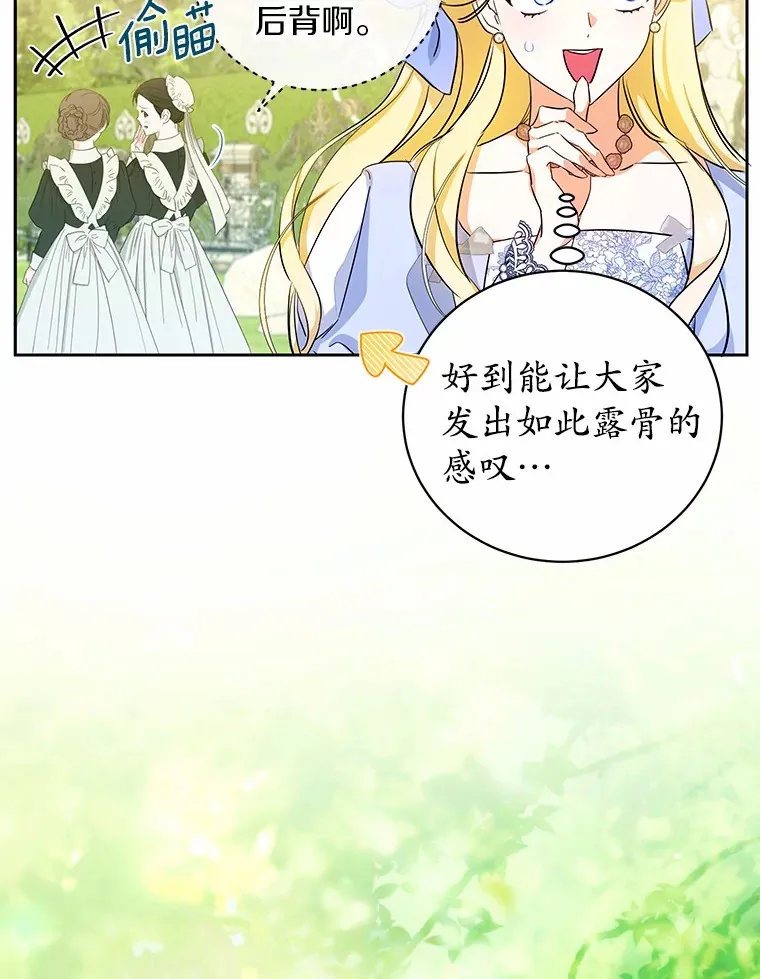 5.青梅竹马 第95页