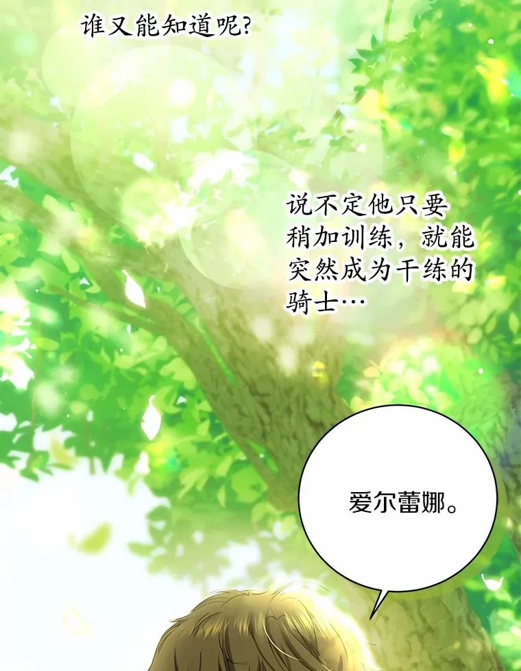 5.青梅竹马 第96页