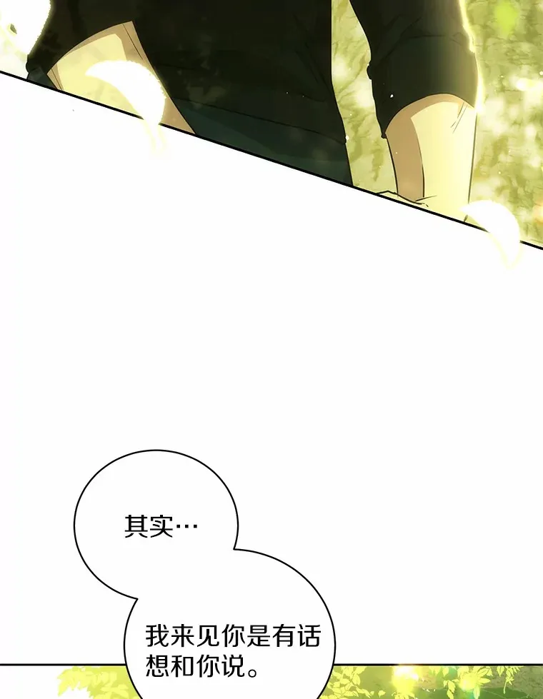 5.青梅竹马 第98页