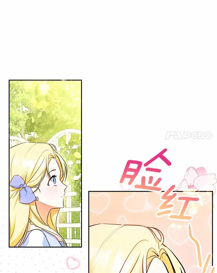 5.青梅竹马 第100页