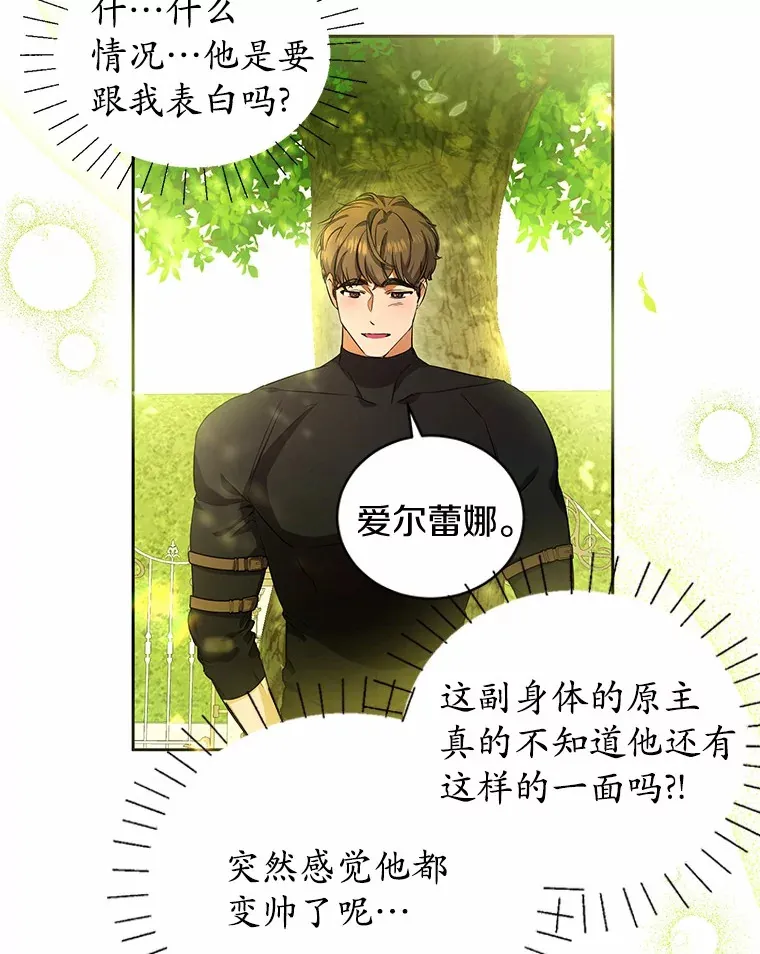 5.青梅竹马 第102页