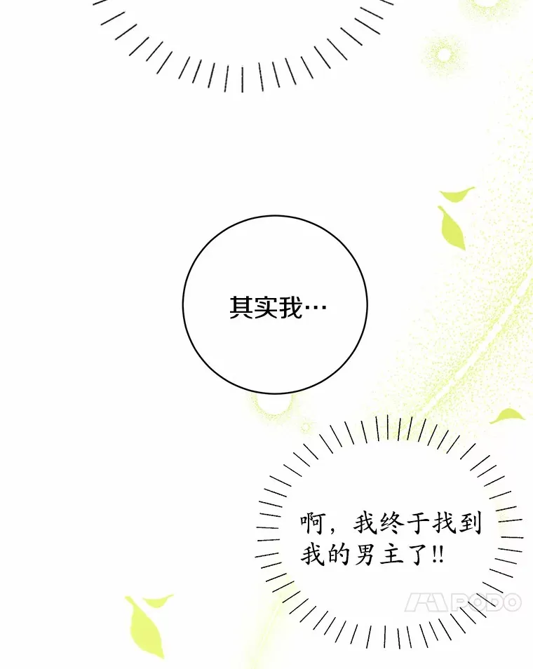 5.青梅竹马 第103页