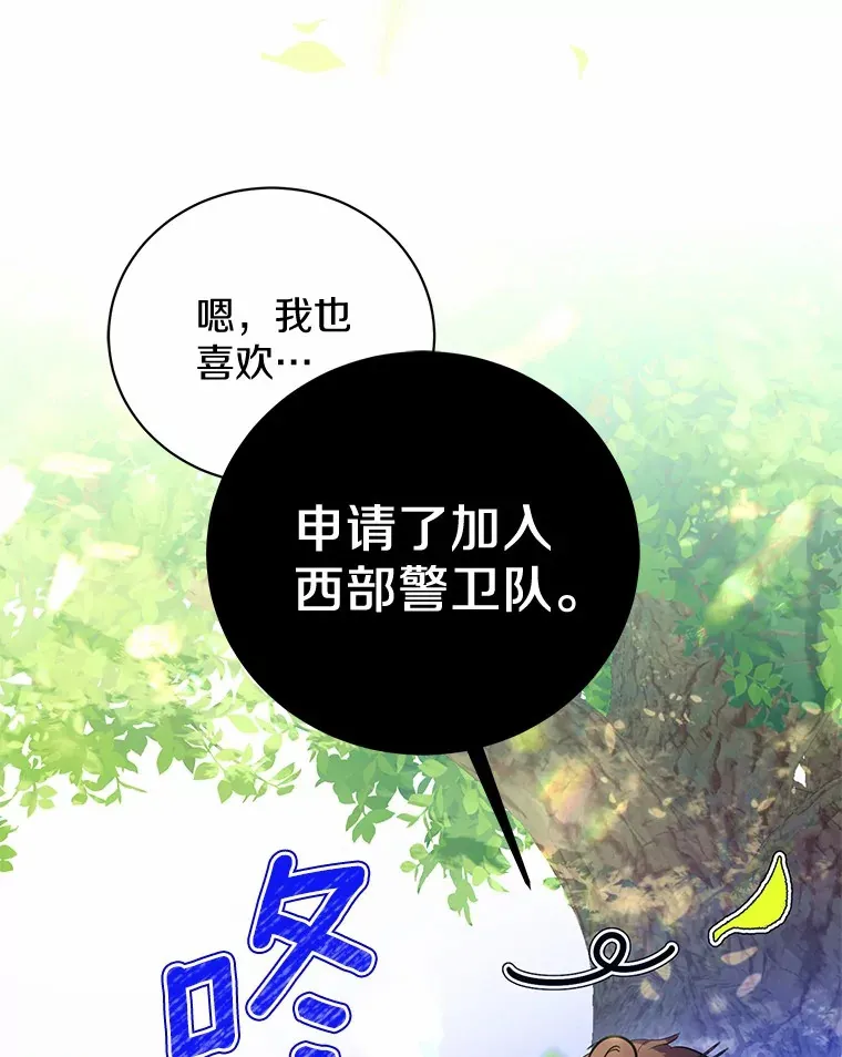 5.青梅竹马 第104页