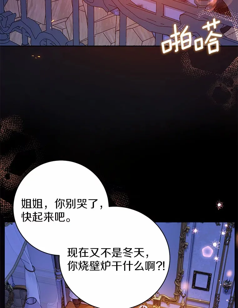 5.青梅竹马 第109页