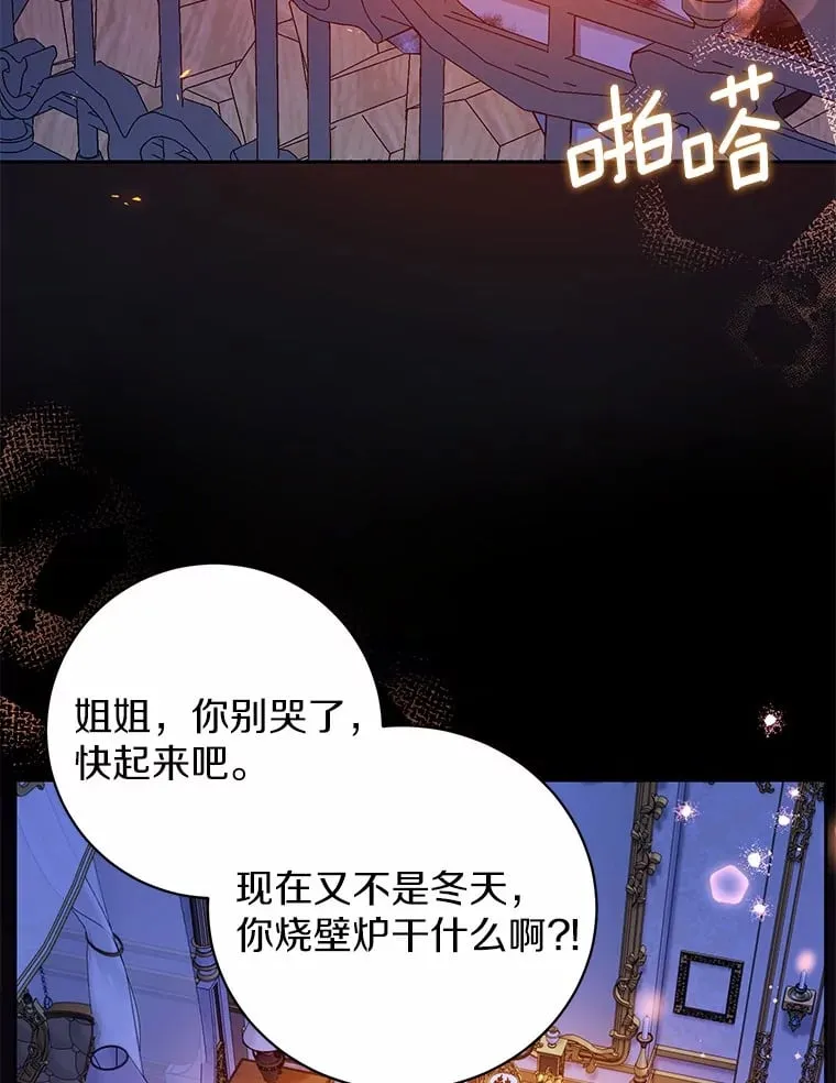 6.皇子来访 第2页