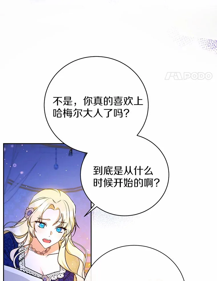 6.皇子来访 第4页