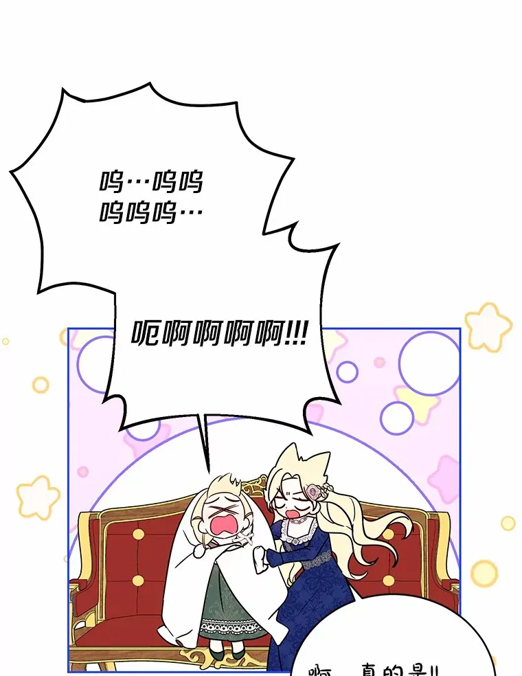 6.皇子来访 第6页