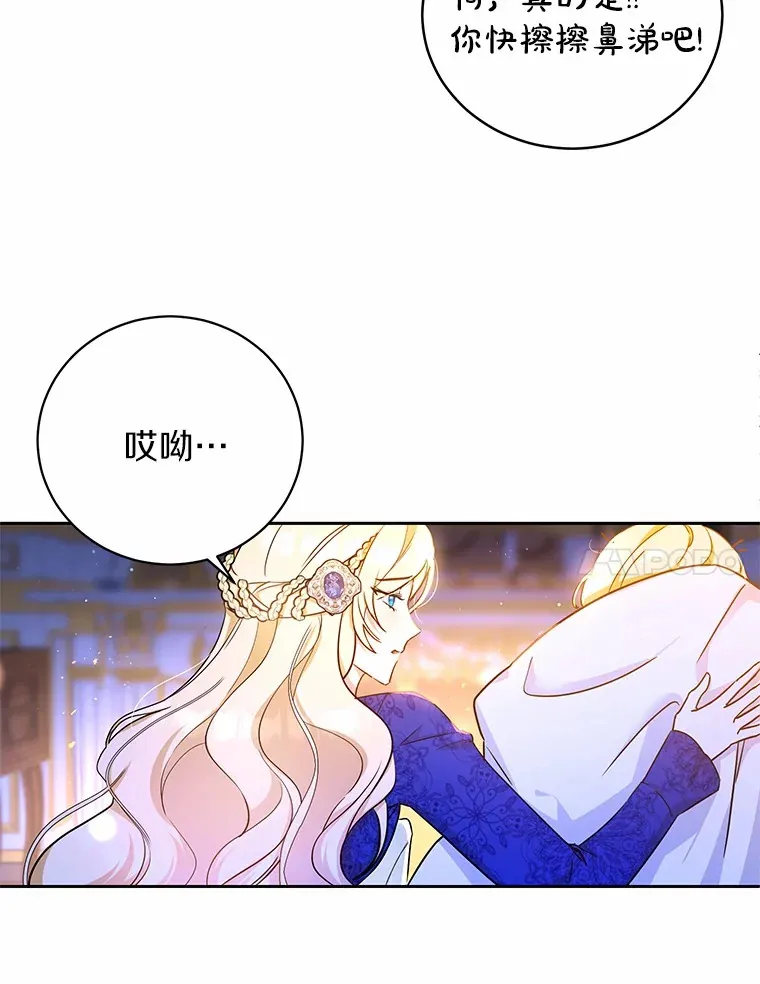 6.皇子来访 第7页