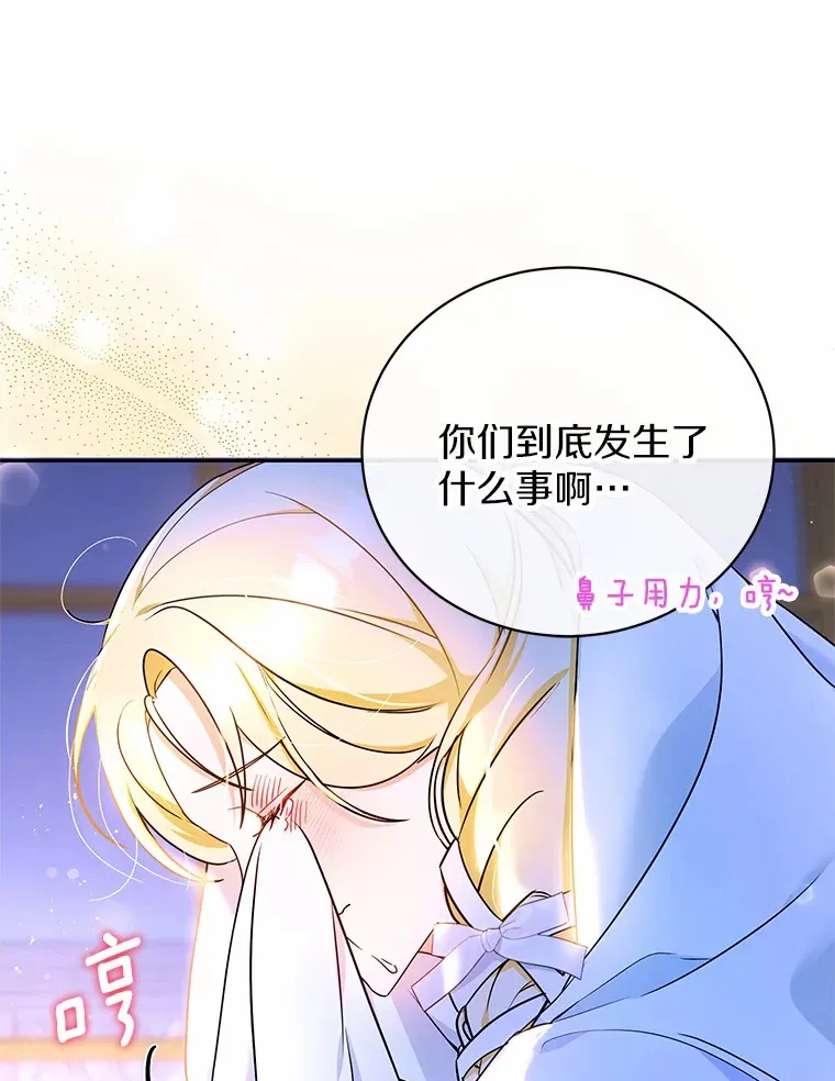 6.皇子来访 第8页