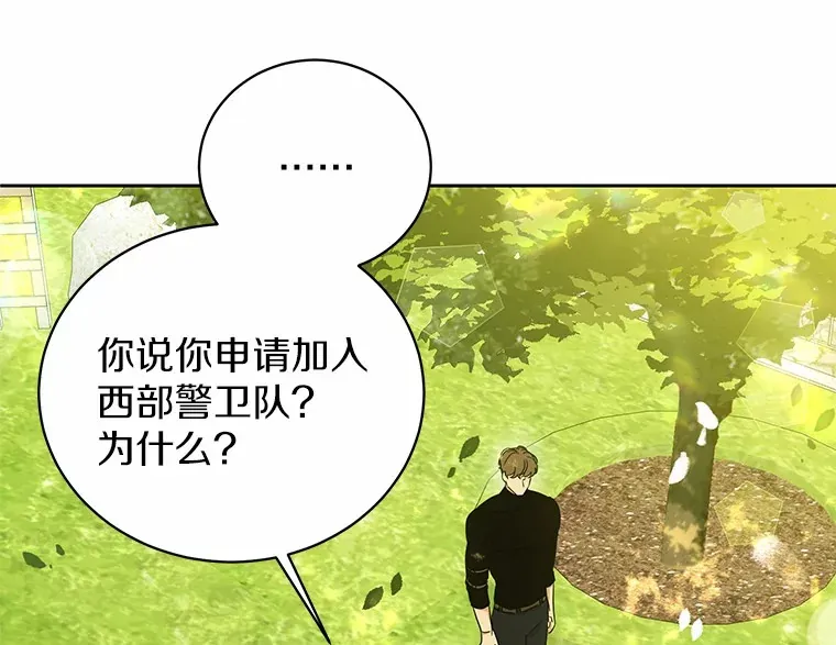 6.皇子来访 第12页