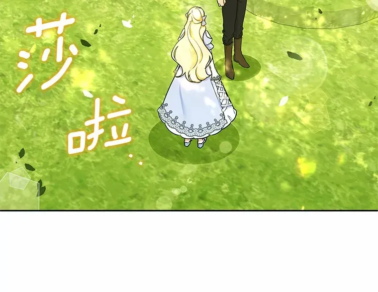 6.皇子来访 第13页