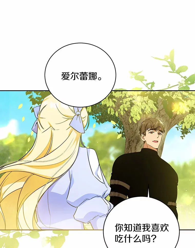 6.皇子来访 第14页