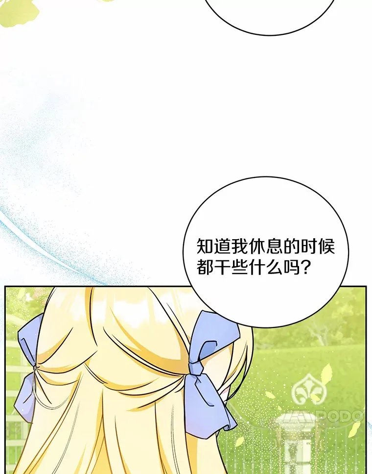 6.皇子来访 第15页