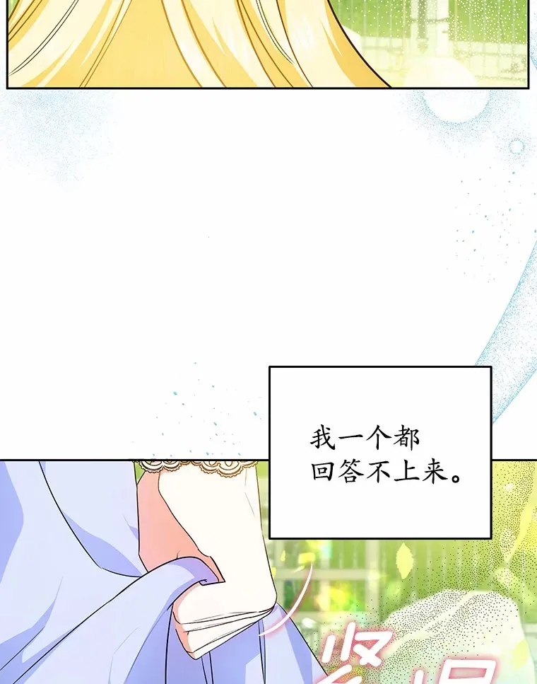 6.皇子来访 第16页