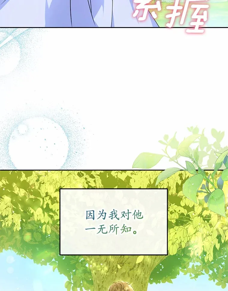 6.皇子来访 第17页