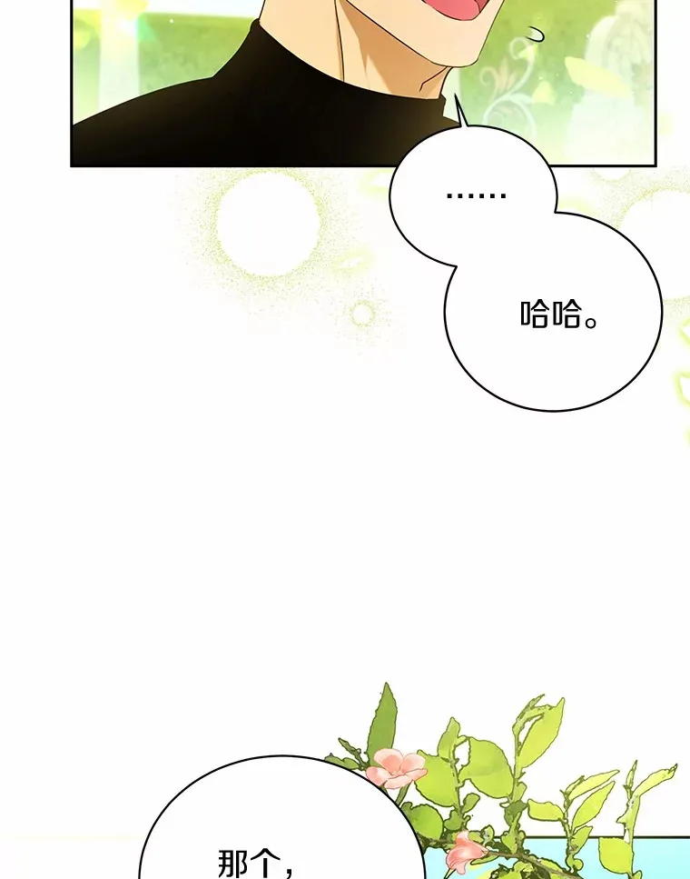 6.皇子来访 第20页