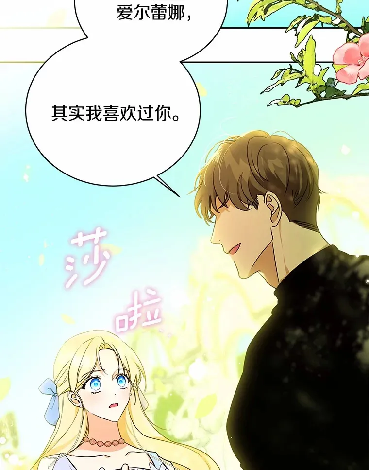 6.皇子来访 第21页