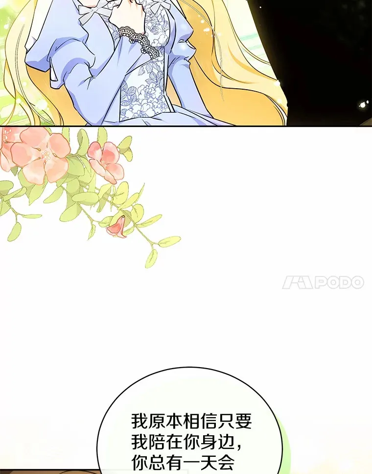 6.皇子来访 第22页