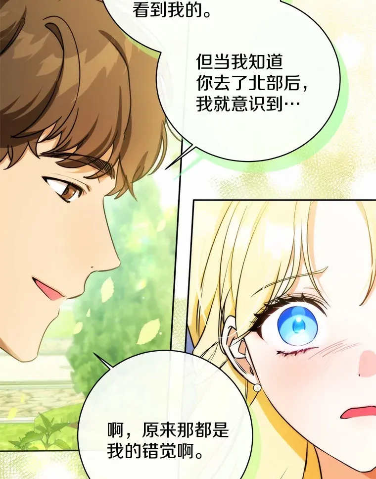 6.皇子来访 第23页