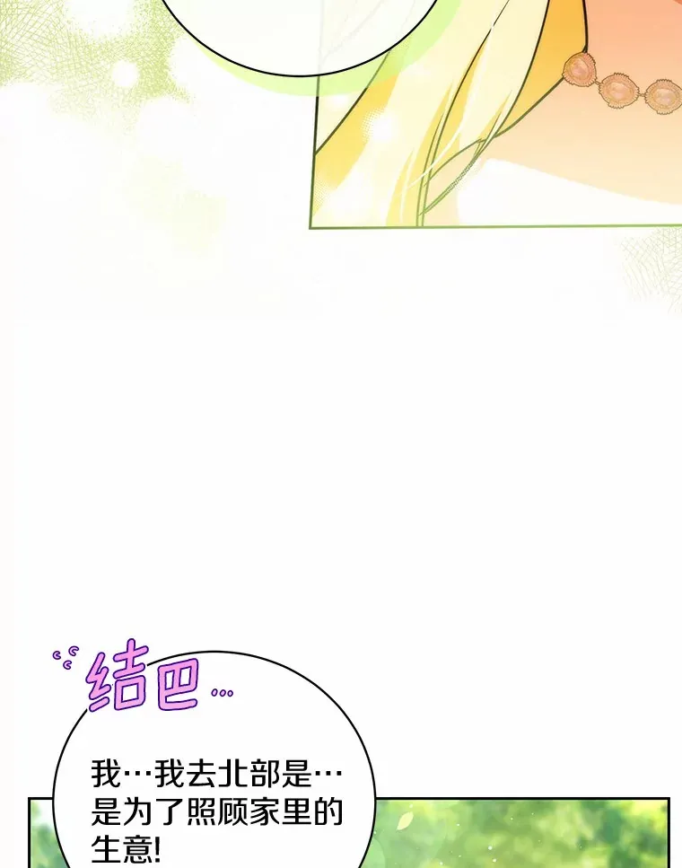 6.皇子来访 第24页