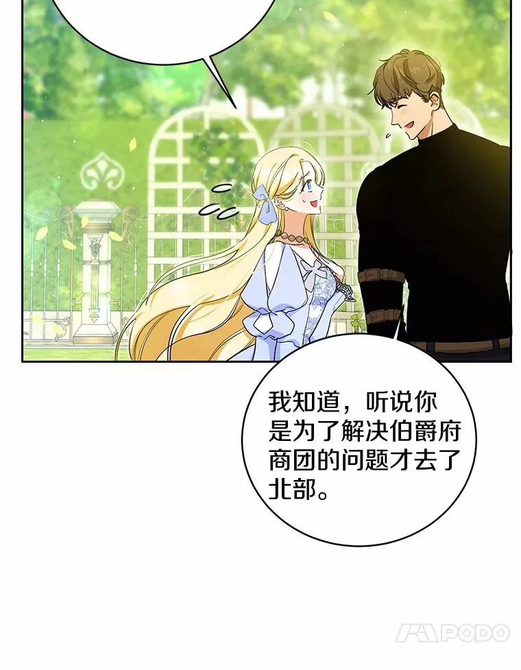 6.皇子来访 第25页