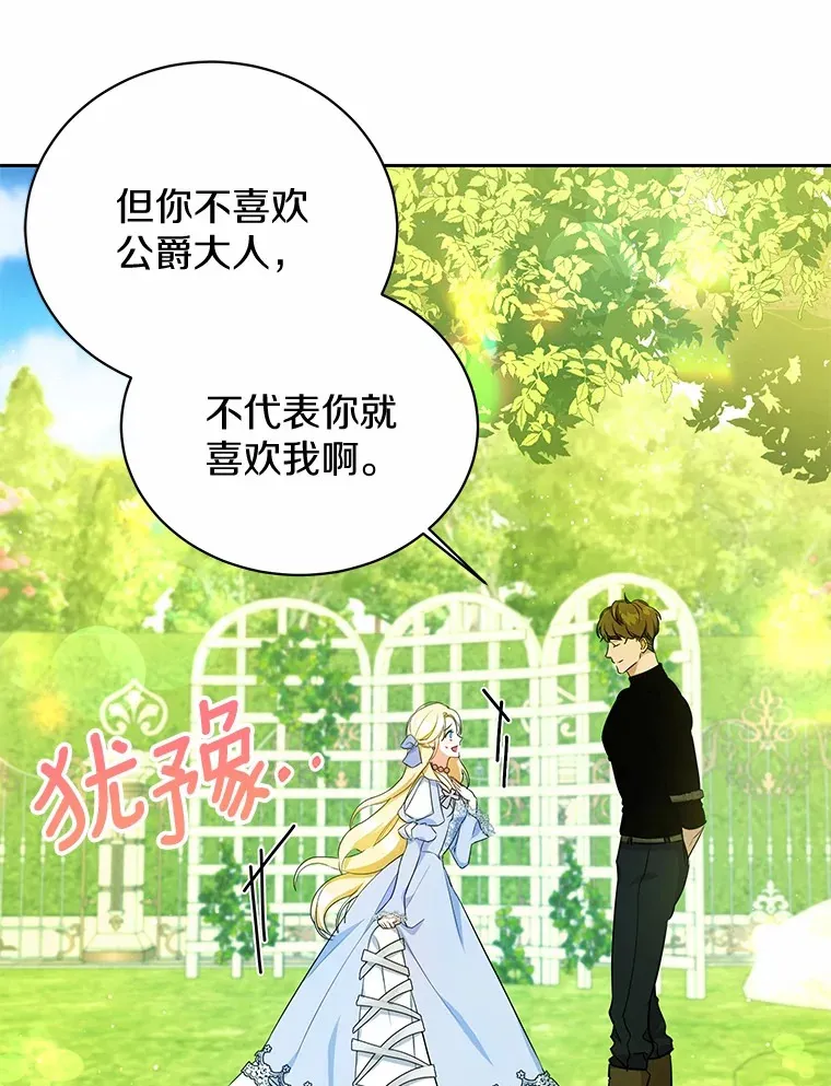 6.皇子来访 第26页