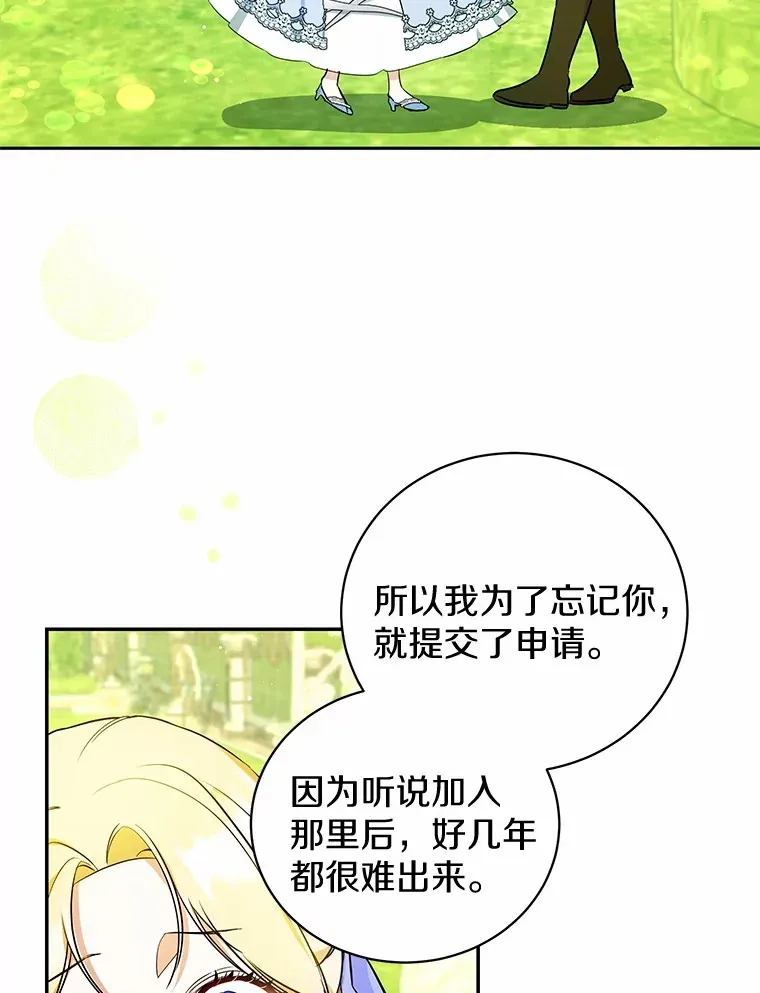 6.皇子来访 第27页