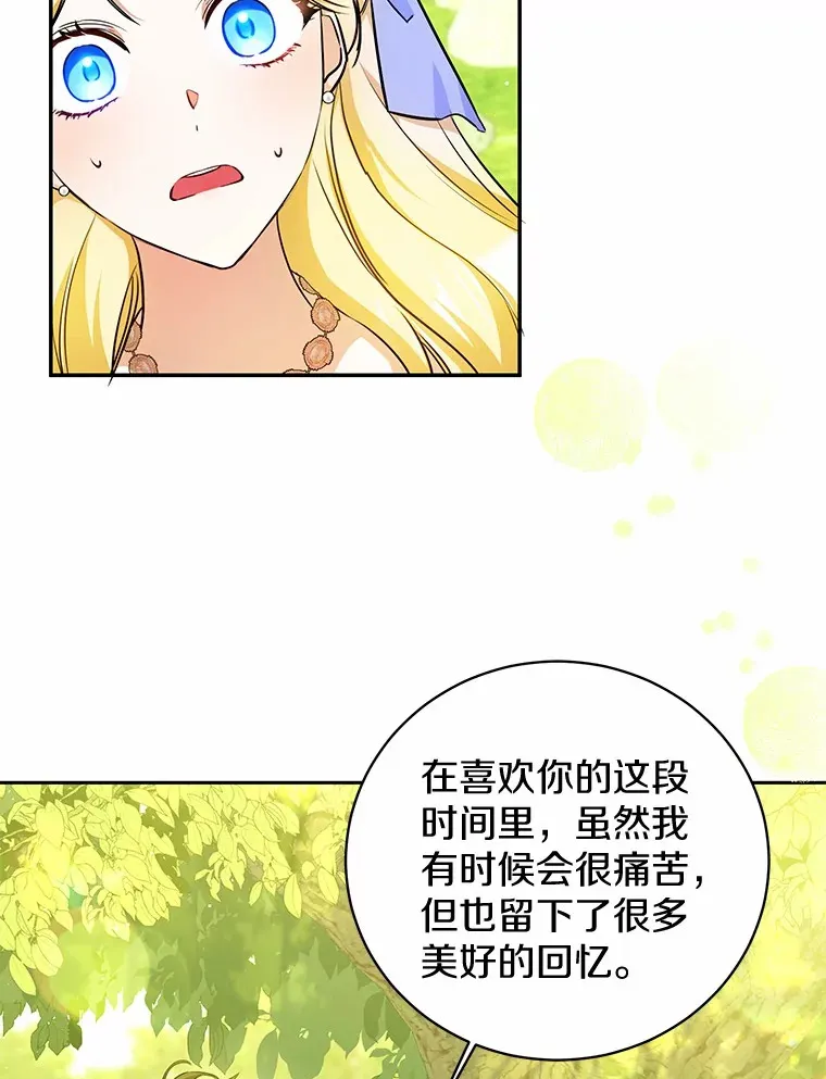6.皇子来访 第28页