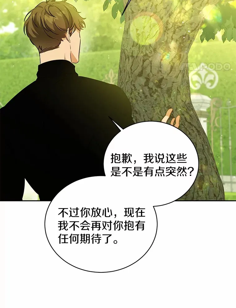 6.皇子来访 第29页