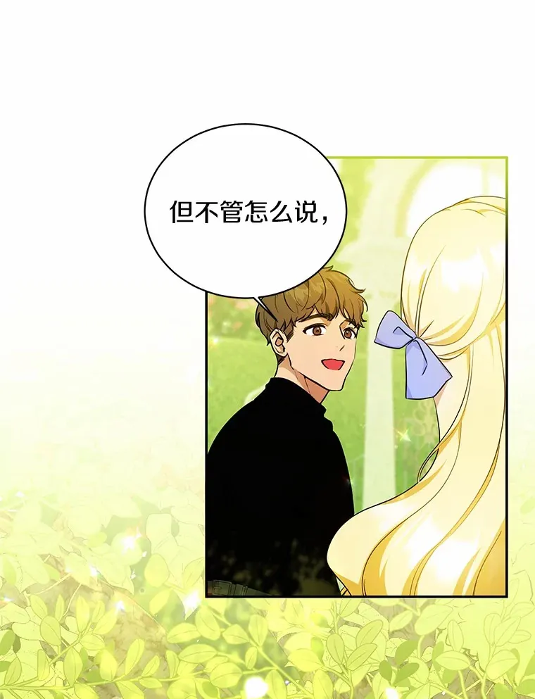 6.皇子来访 第30页