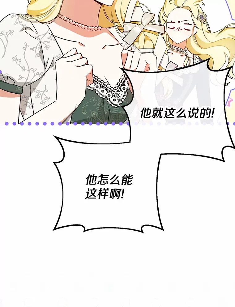 6.皇子来访 第33页