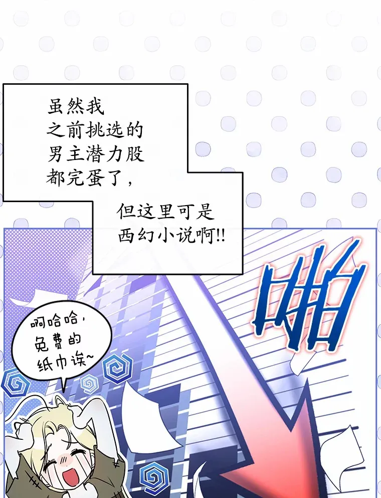 6.皇子来访 第34页